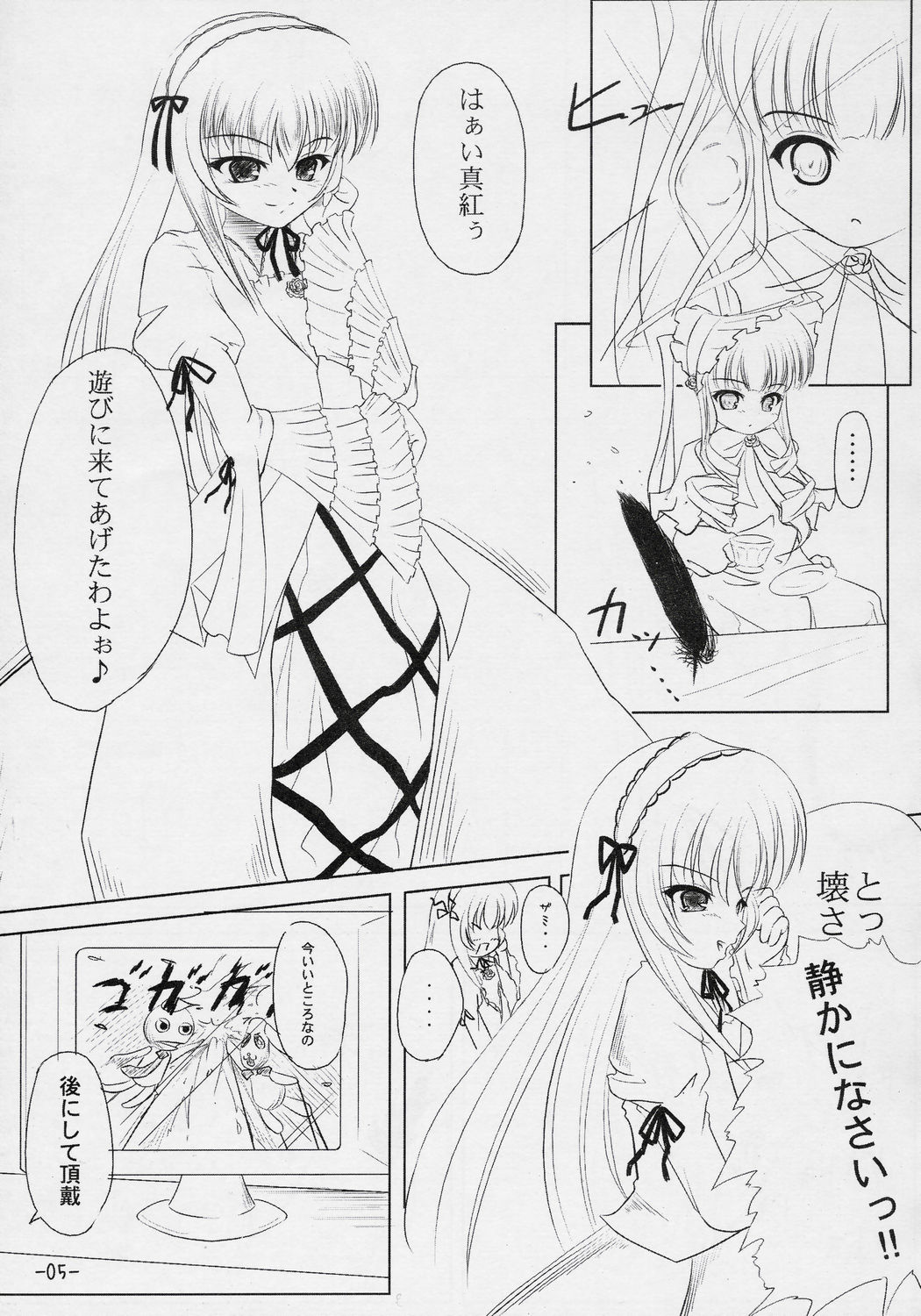 (C69) [すとれいらびっと (かつらぎにや)] SILVERSMITH (ローゼンメイデン)
