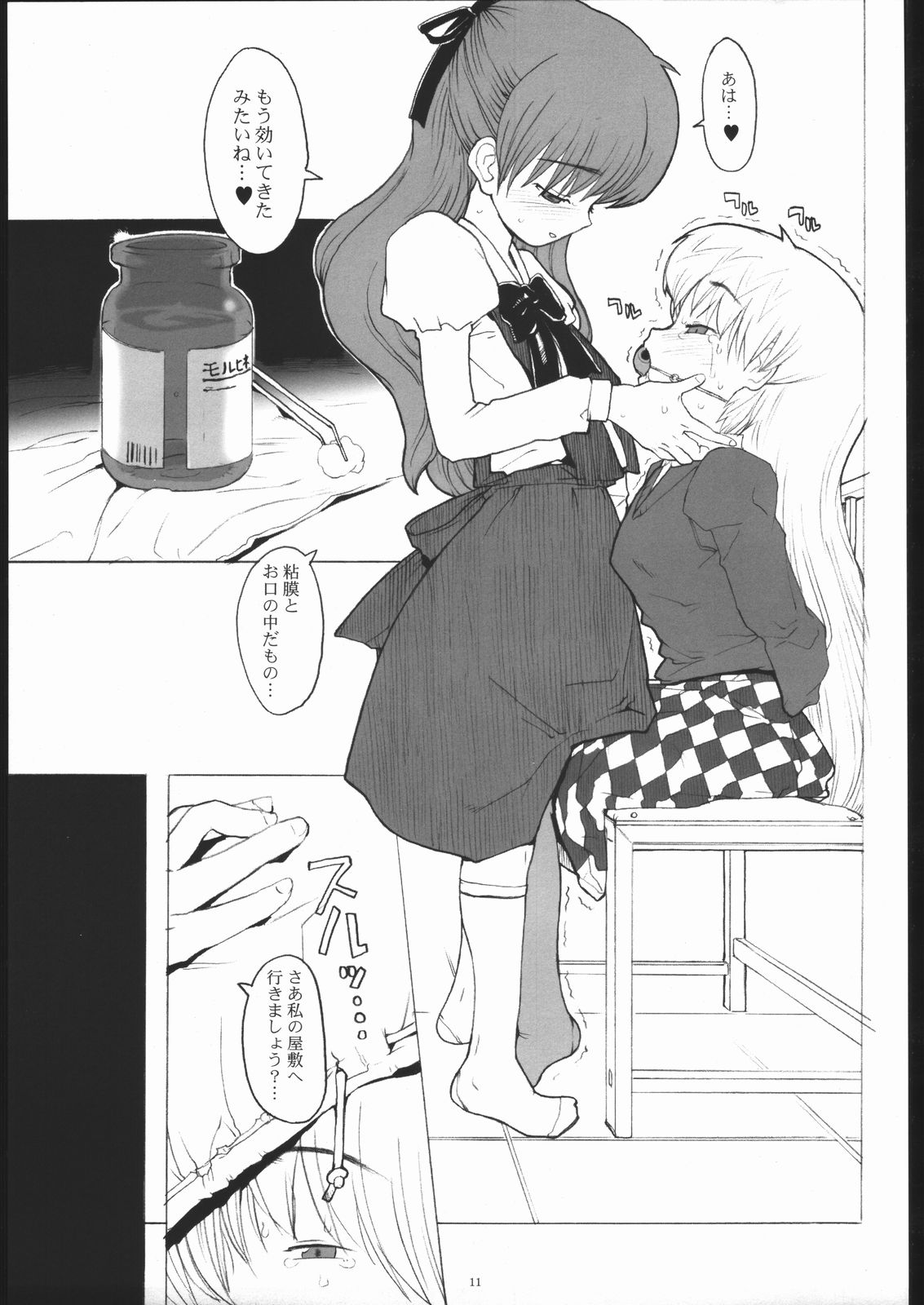 (Cレヴォ29) [ガジェット工房 (A-10)] One (	だぁ!だぁ!だぁ!)