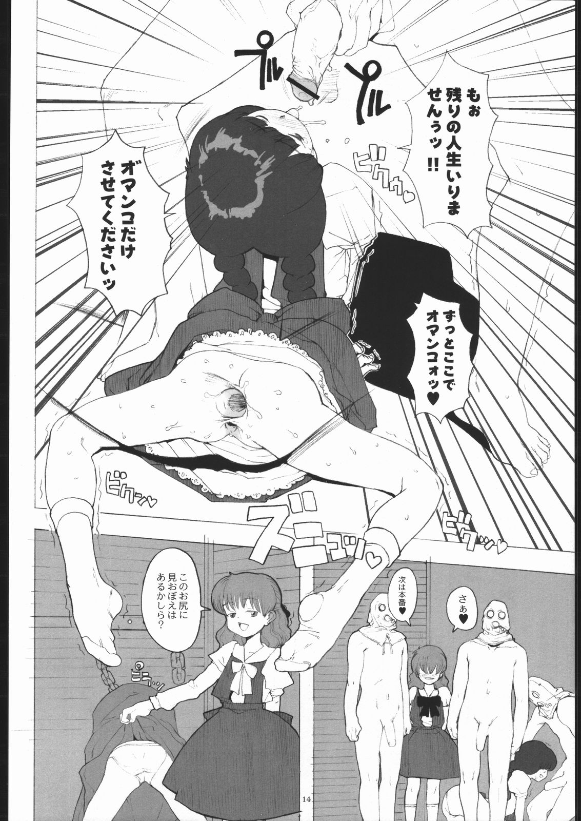 (Cレヴォ29) [ガジェット工房 (A-10)] One (	だぁ!だぁ!だぁ!)