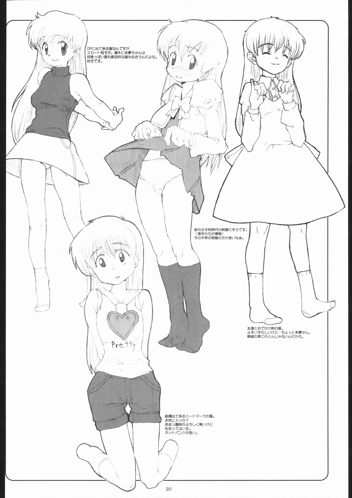 (Cレヴォ29) [ガジェット工房 (A-10)] One (	だぁ!だぁ!だぁ!)