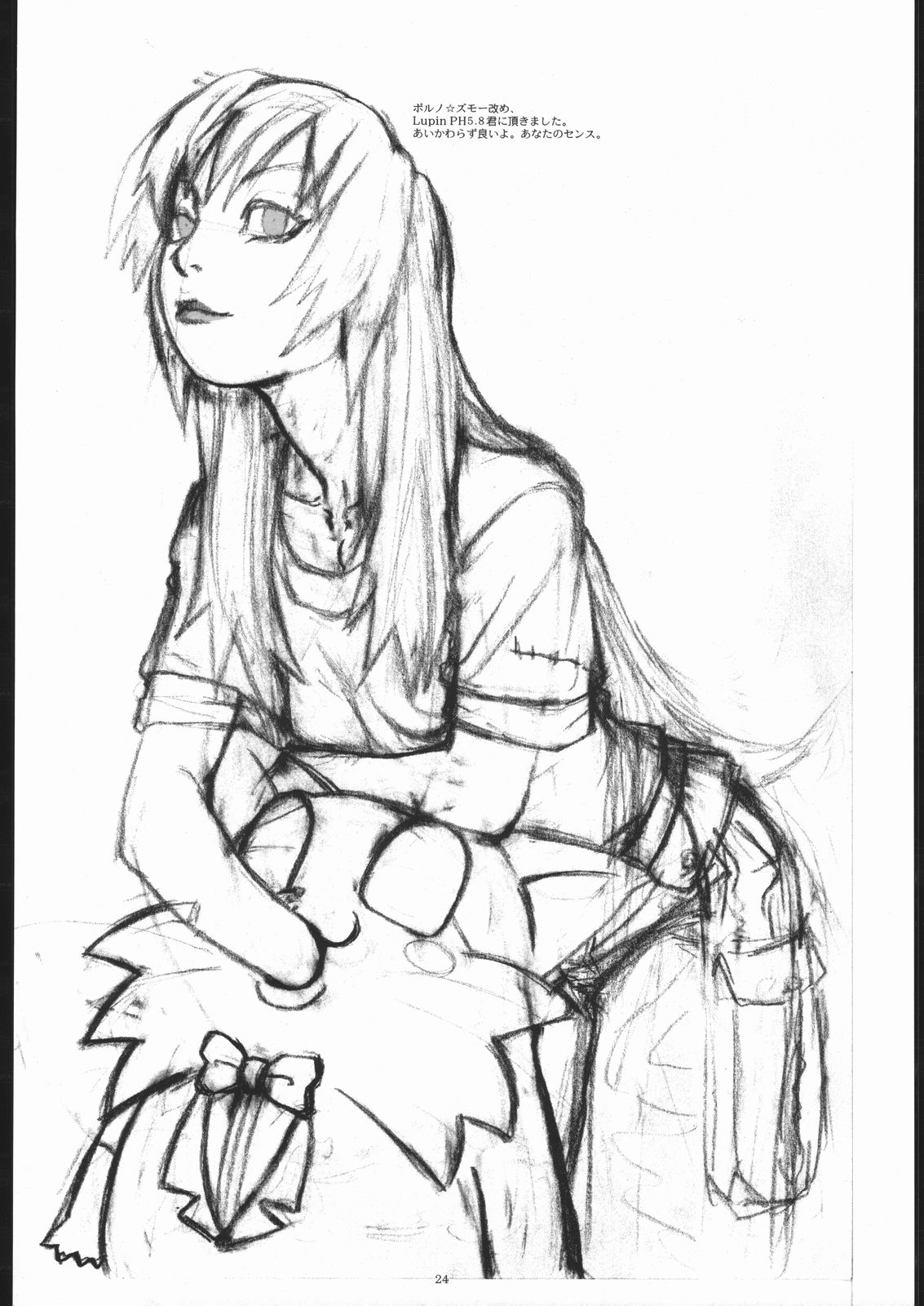 (Cレヴォ29) [ガジェット工房 (A-10)] One (	だぁ!だぁ!だぁ!)