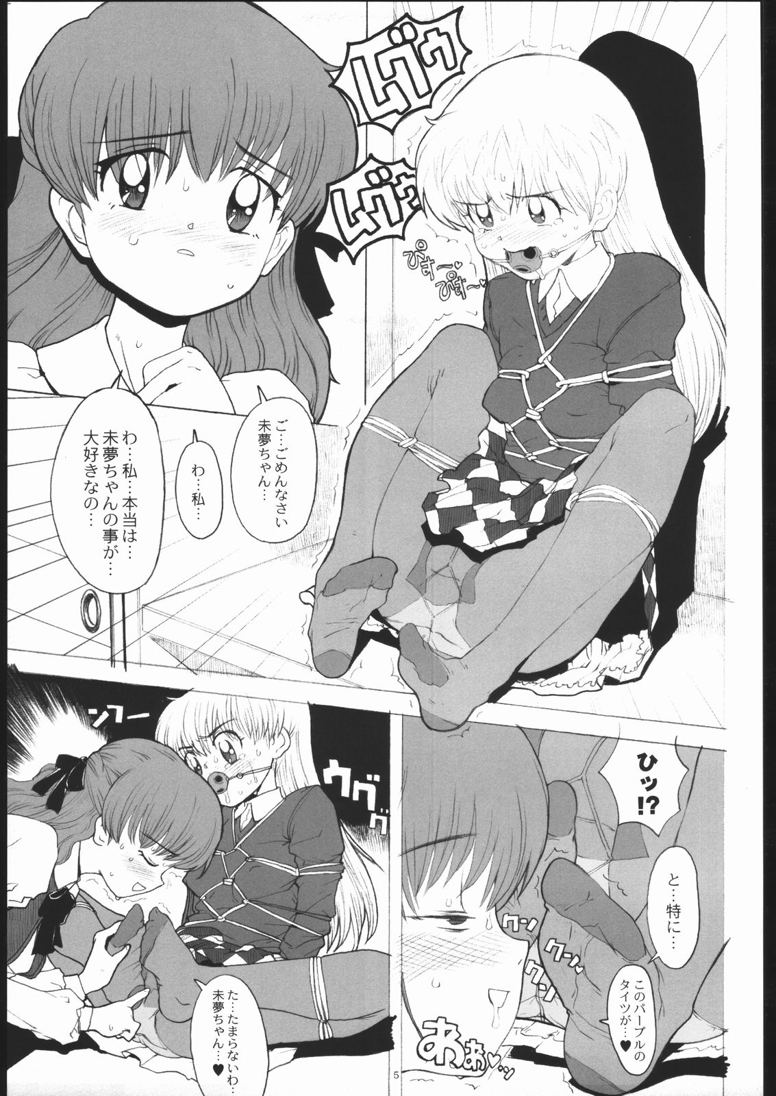 (Cレヴォ29) [ガジェット工房 (A-10)] One (	だぁ!だぁ!だぁ!)