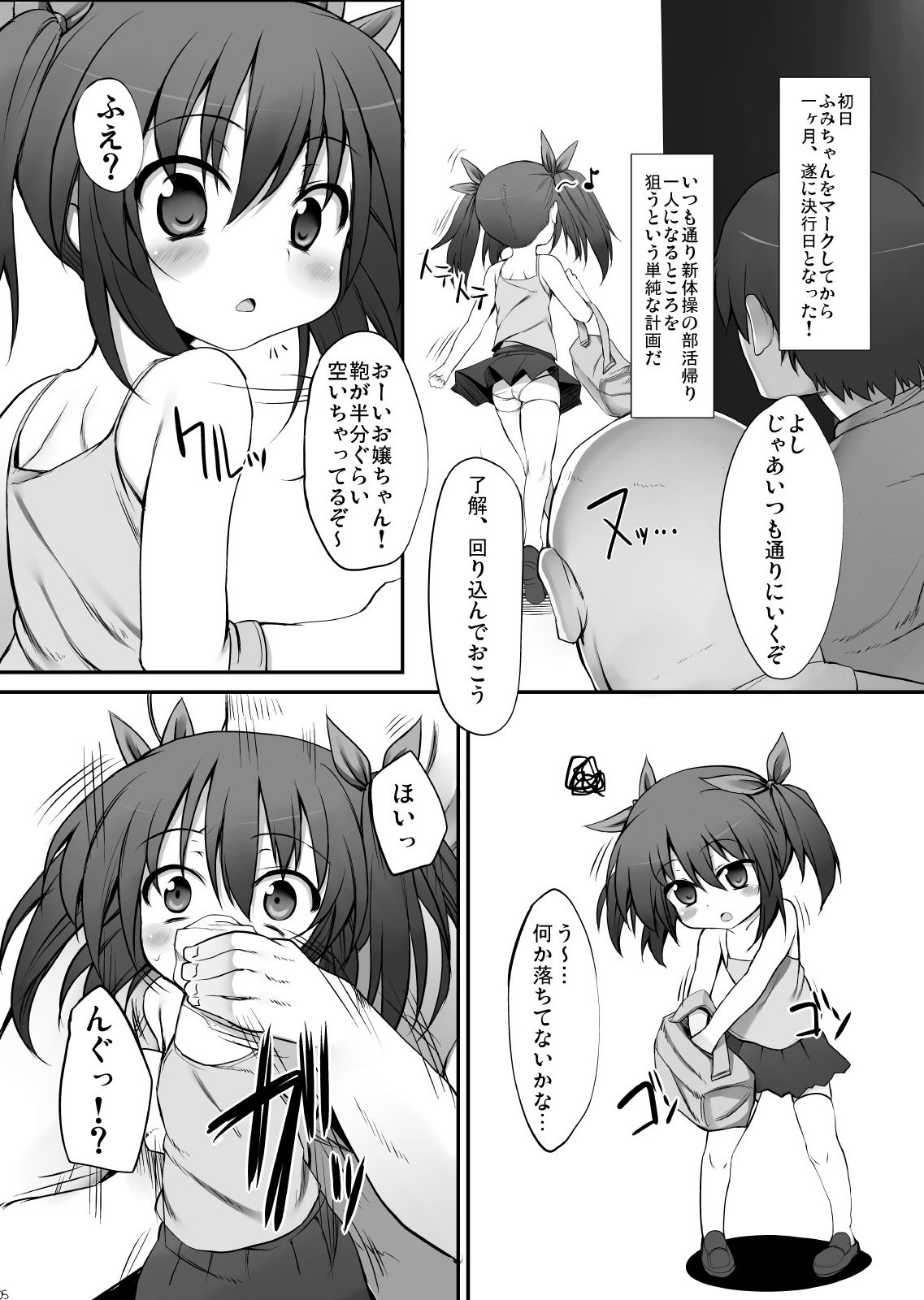 [Marked-two] ふみちゃんの観察日記