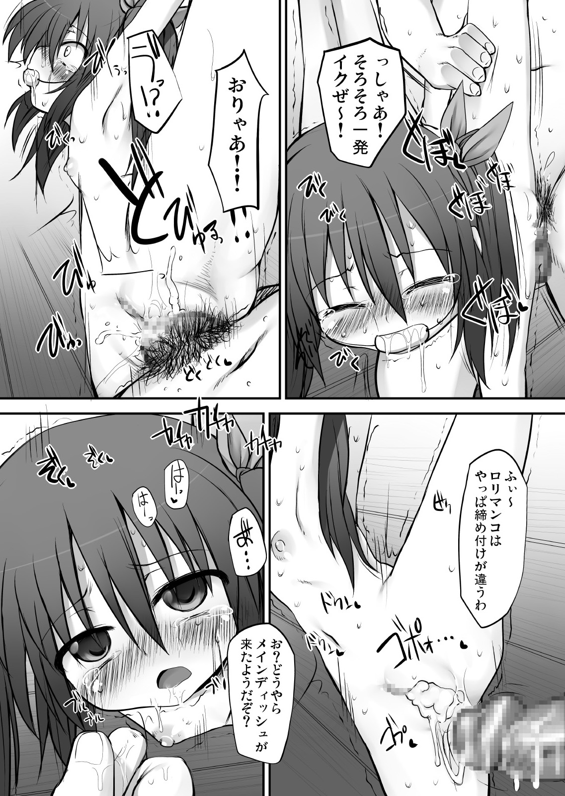 [Marked-two] ふみちゃんの観察日記