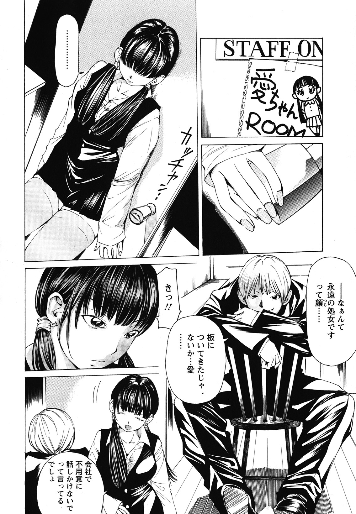 [野原ひろみ] 素肌的美少女 1 ～私の秘密...見たい？編～