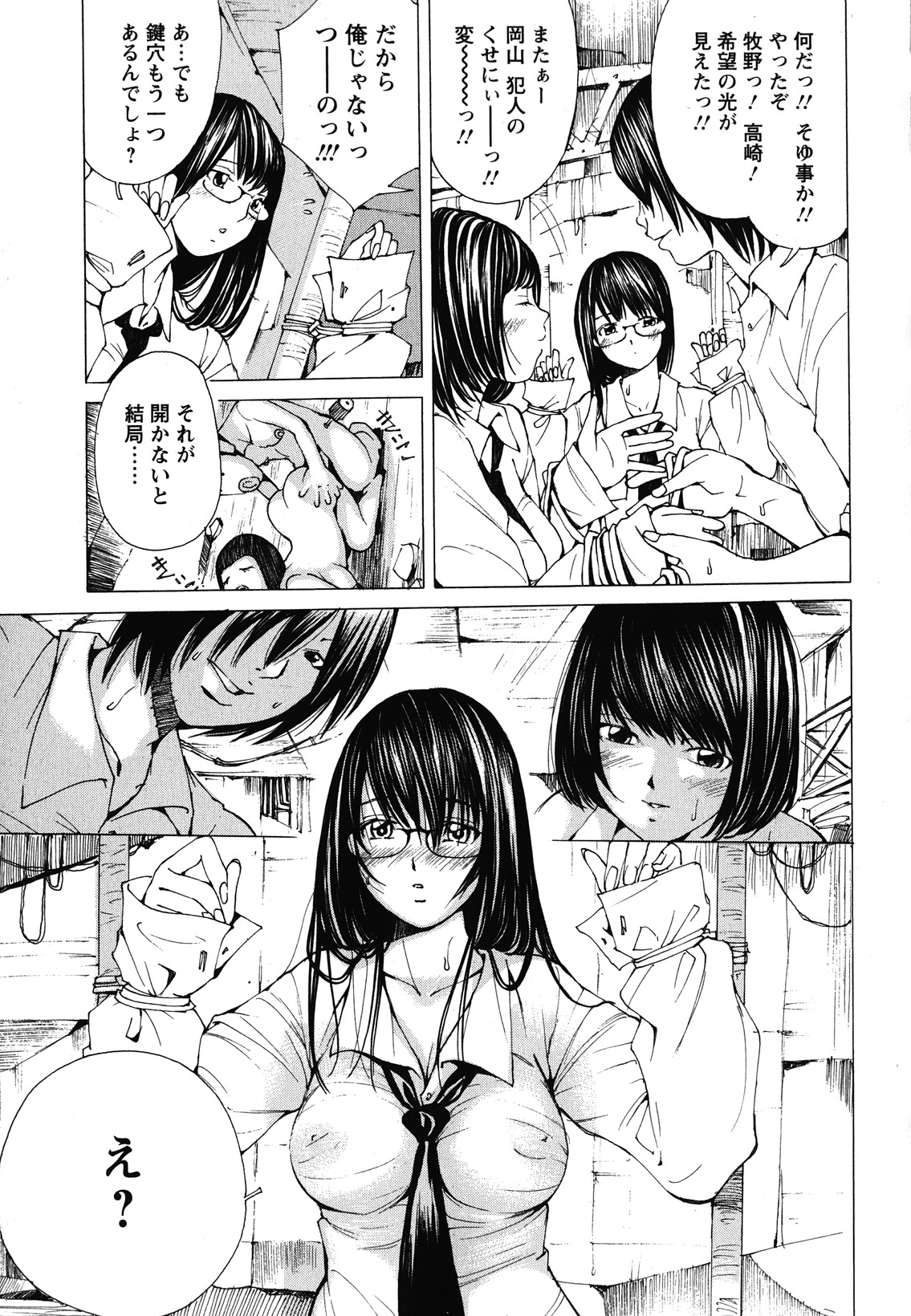 [野原ひろみ] 素肌的美少女 1 ～私の秘密...見たい？編～