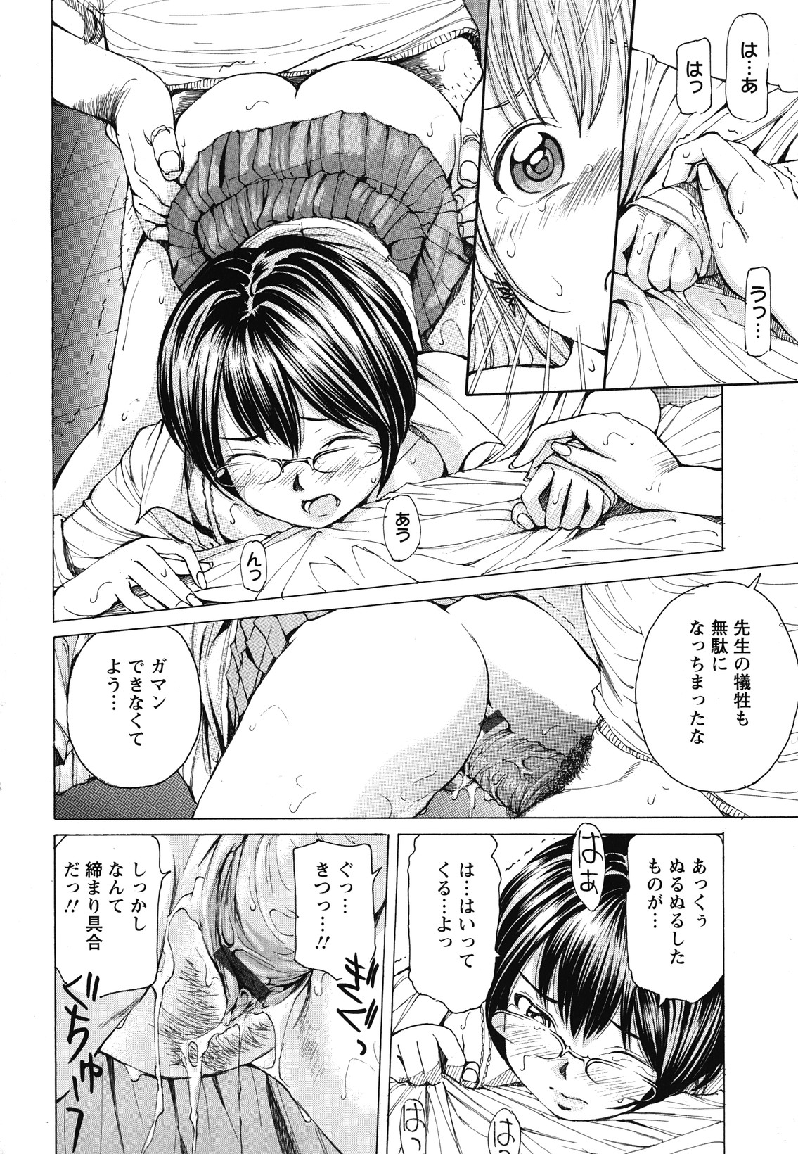 [野原ひろみ] 素肌的美少女 1 ～私の秘密...見たい？編～