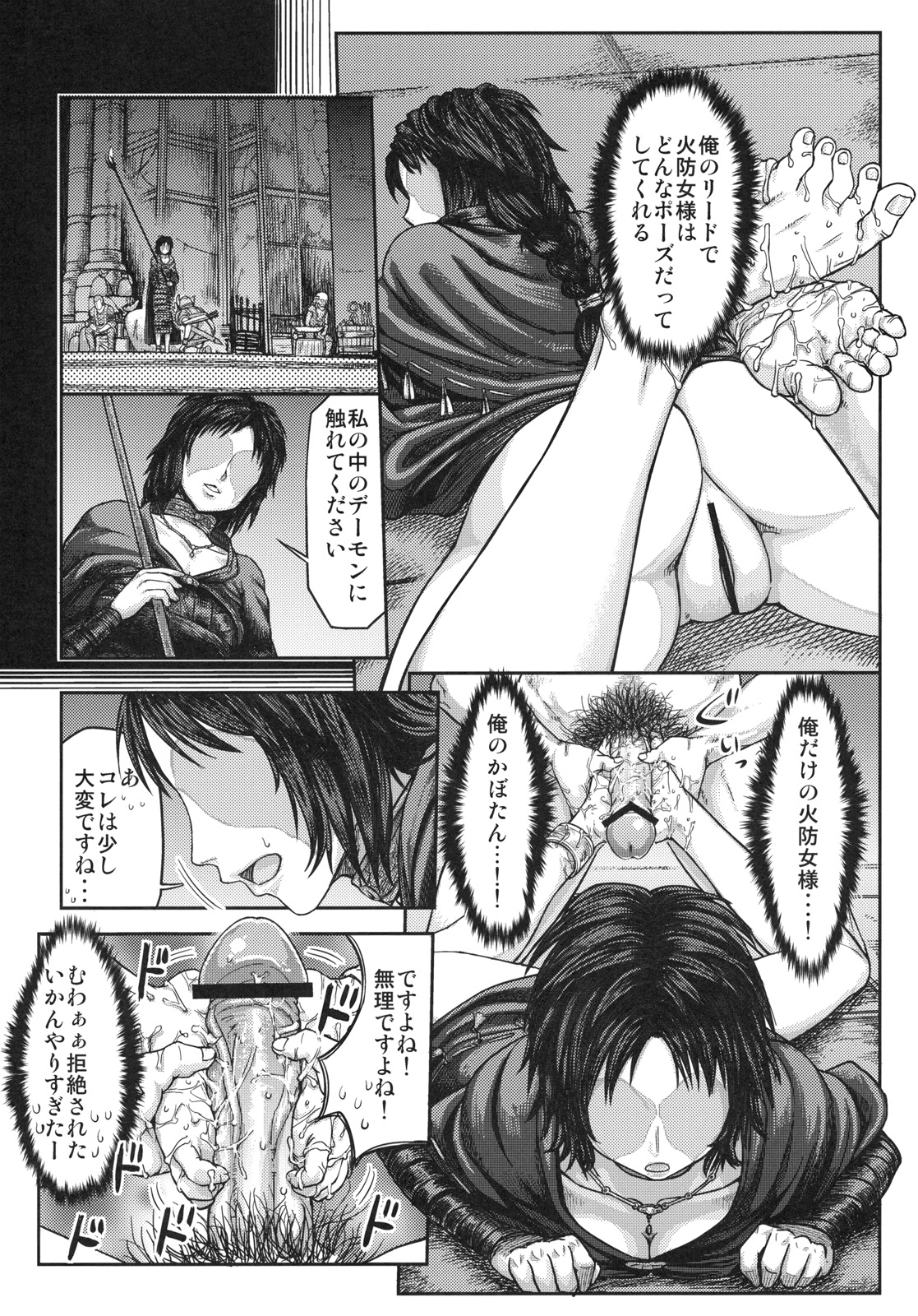 (サンクリ50) [まるまるアルマジロー (まじろー)] この先、足 に注意しろ (デモンズソウル)
