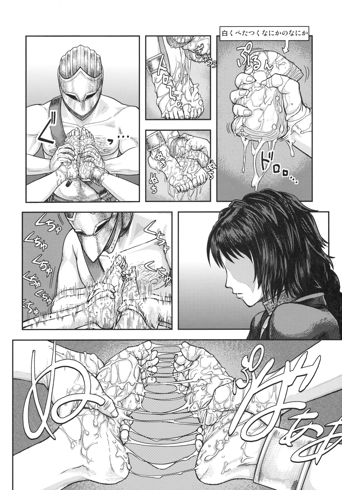 (サンクリ50) [まるまるアルマジロー (まじろー)] この先、足 に注意しろ (デモンズソウル)