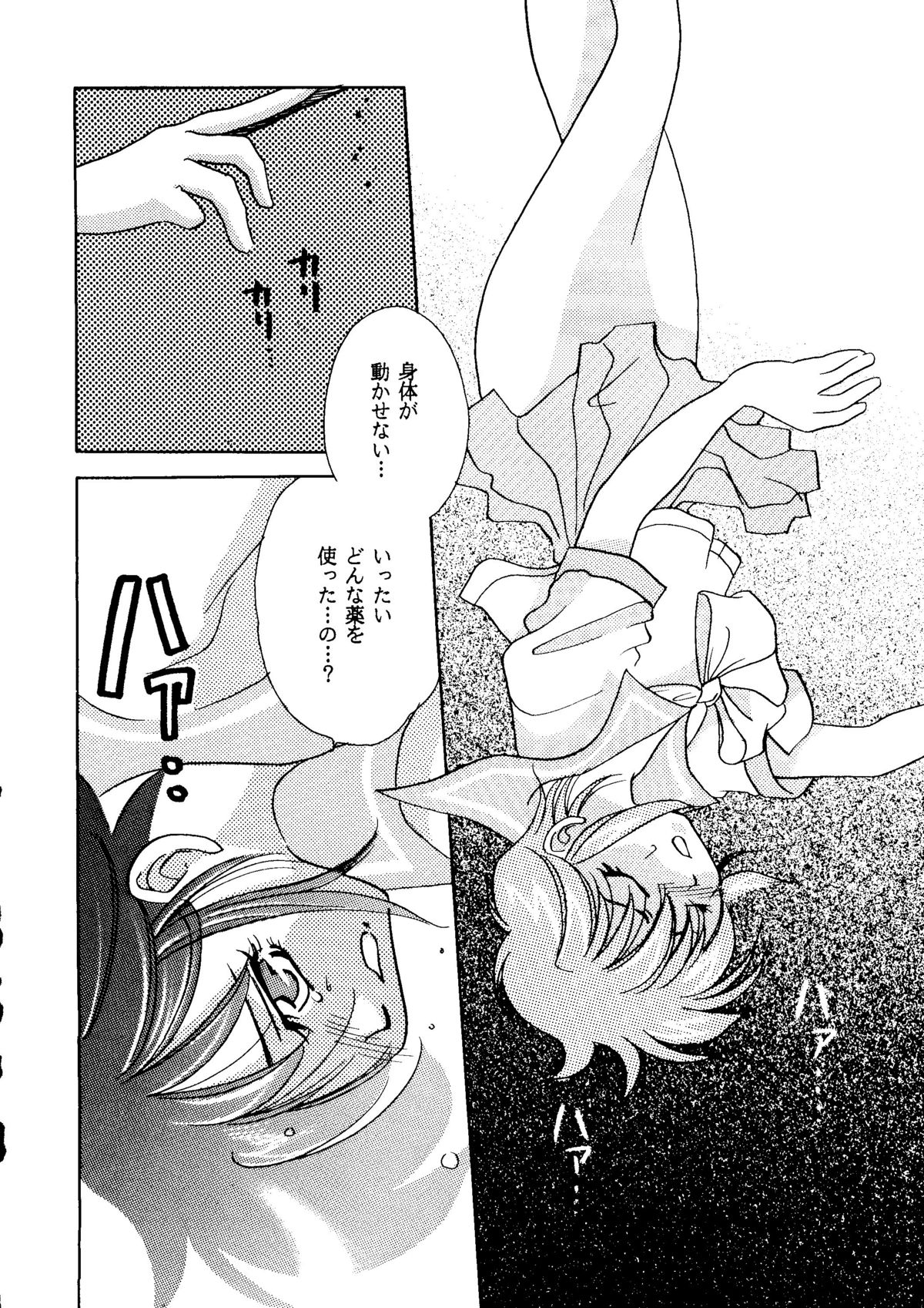 [Ja Ja Sky] ときめきメモリアル 軽い気敏な子猫何匹いるか (ときめきメモリアル)