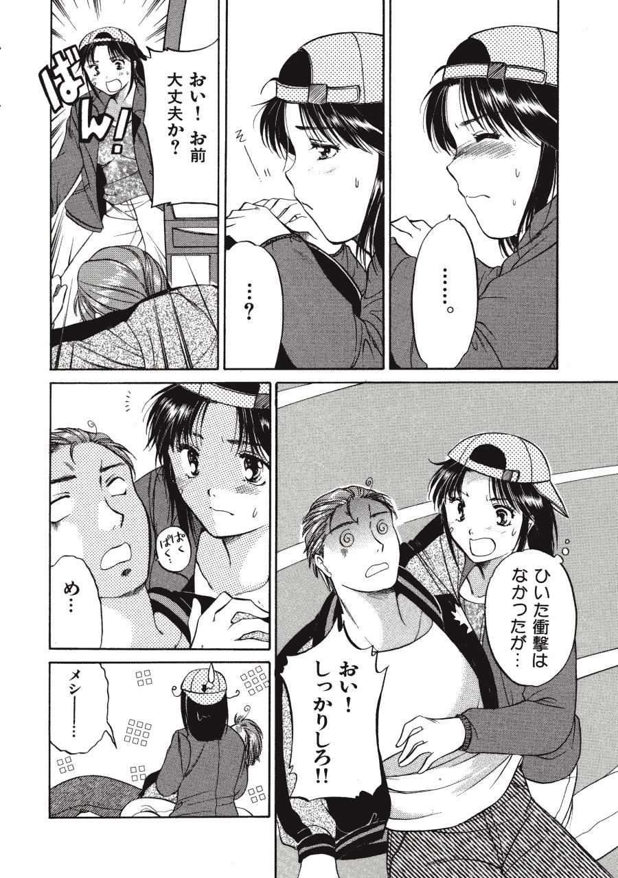 [土屋友郎] Memoryはそのままに