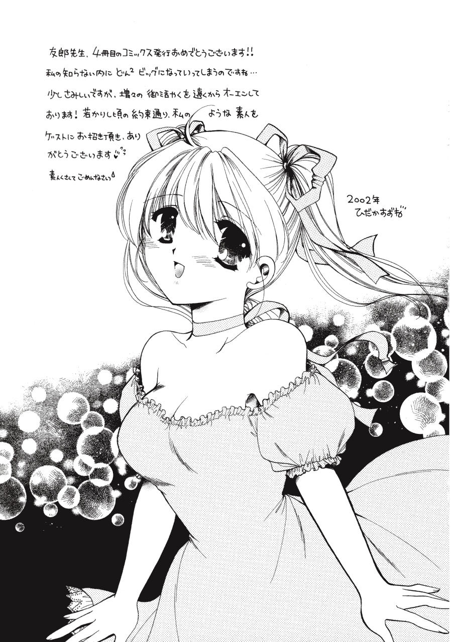 [土屋友郎] Memoryはそのままに