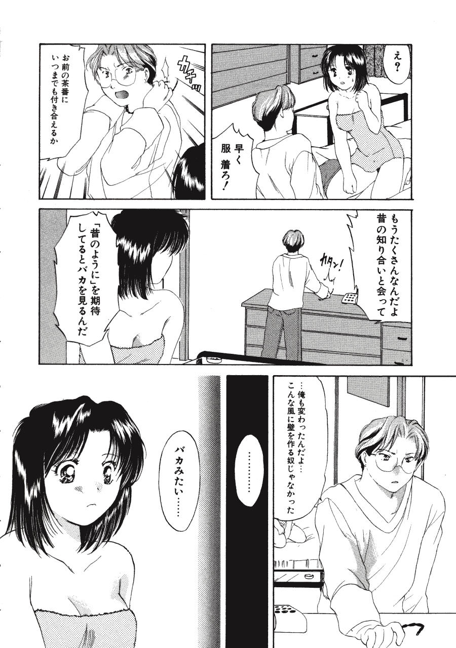 [土屋友郎] Memoryはそのままに