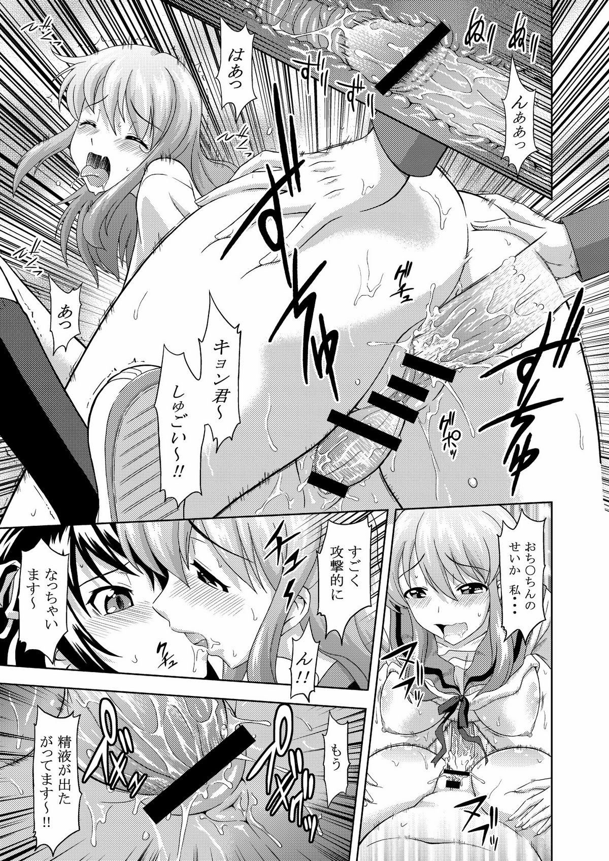 (C74) [画々研 (まひるの影郎)] 朝比奈みくるの肉欲 (涼宮ハルヒの憂鬱)
