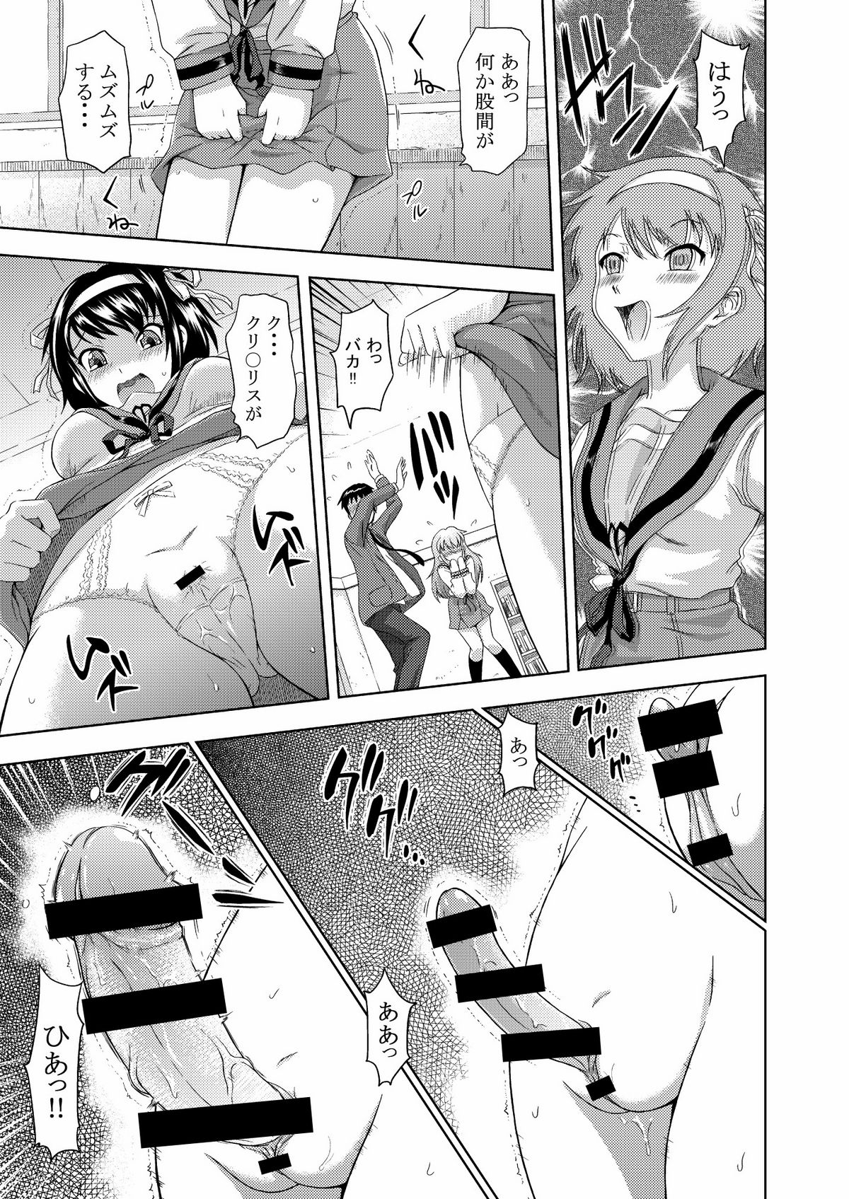 (C74) [画々研 (まひるの影郎)] 朝比奈みくるの肉欲 (涼宮ハルヒの憂鬱)