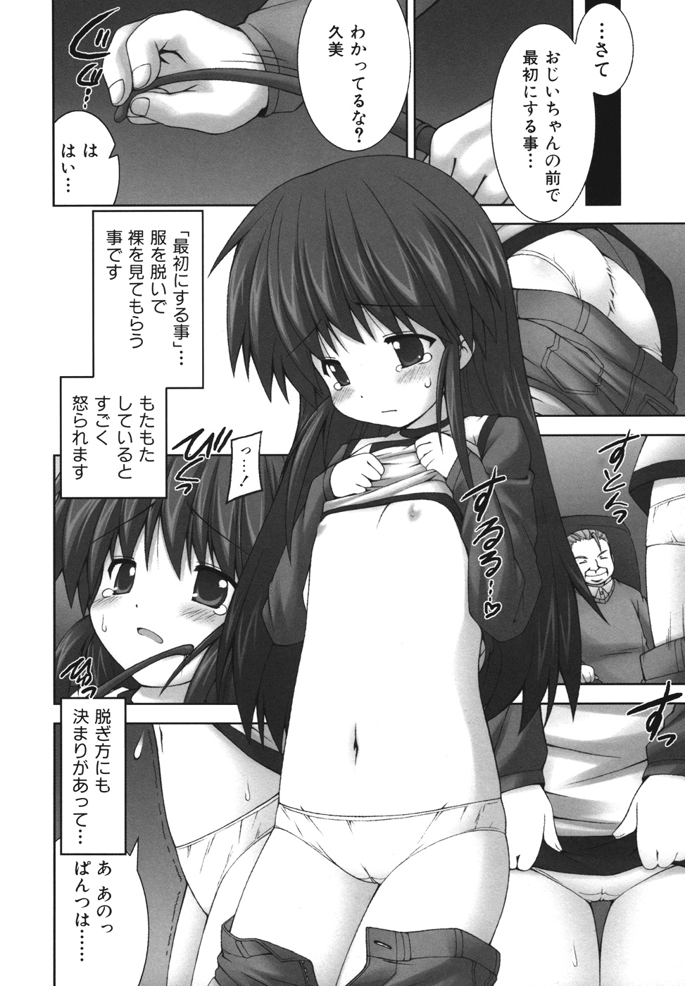 [村田電磁] 逃げられないよ？