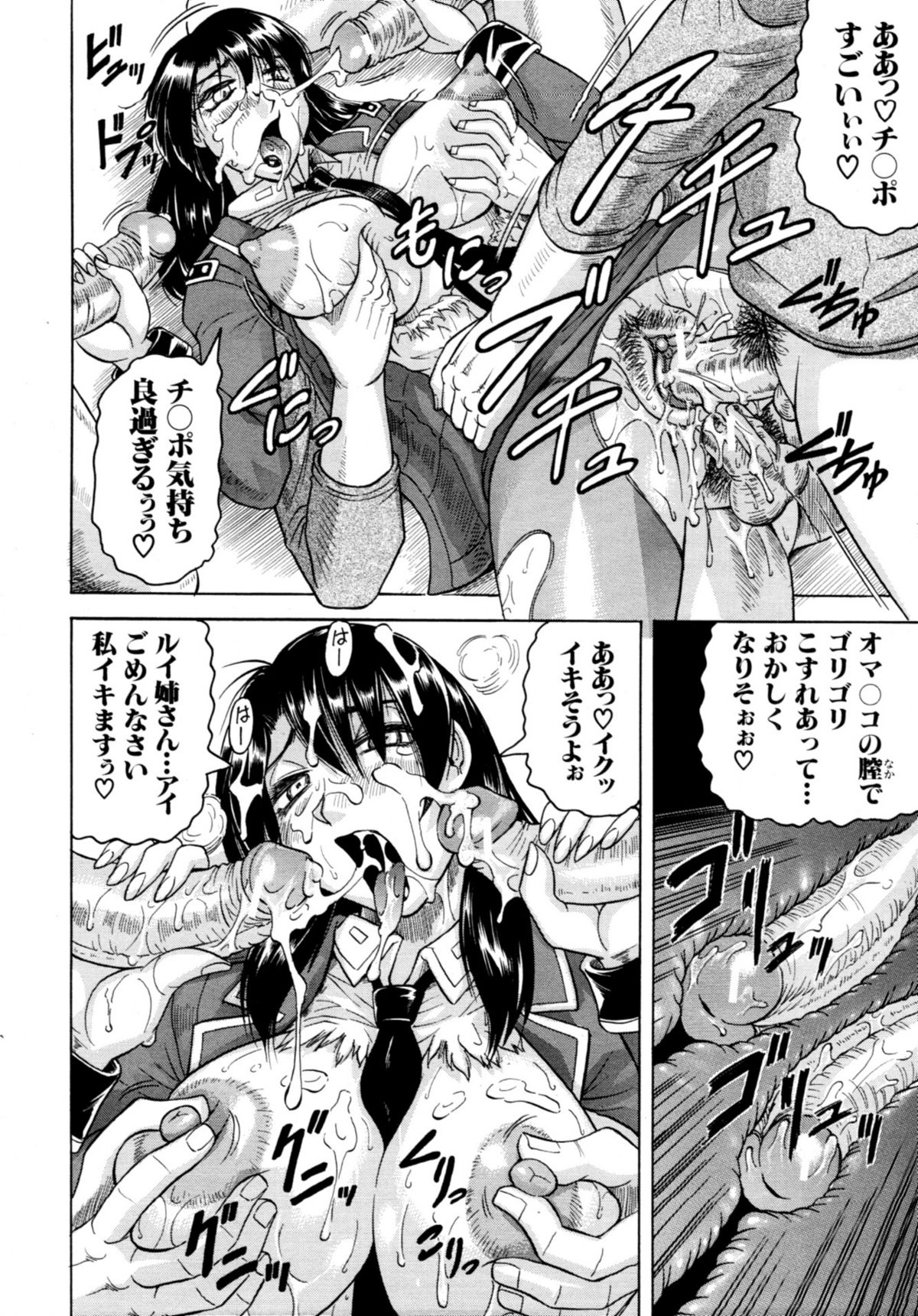 COMIC MUJIN 2011年3月号