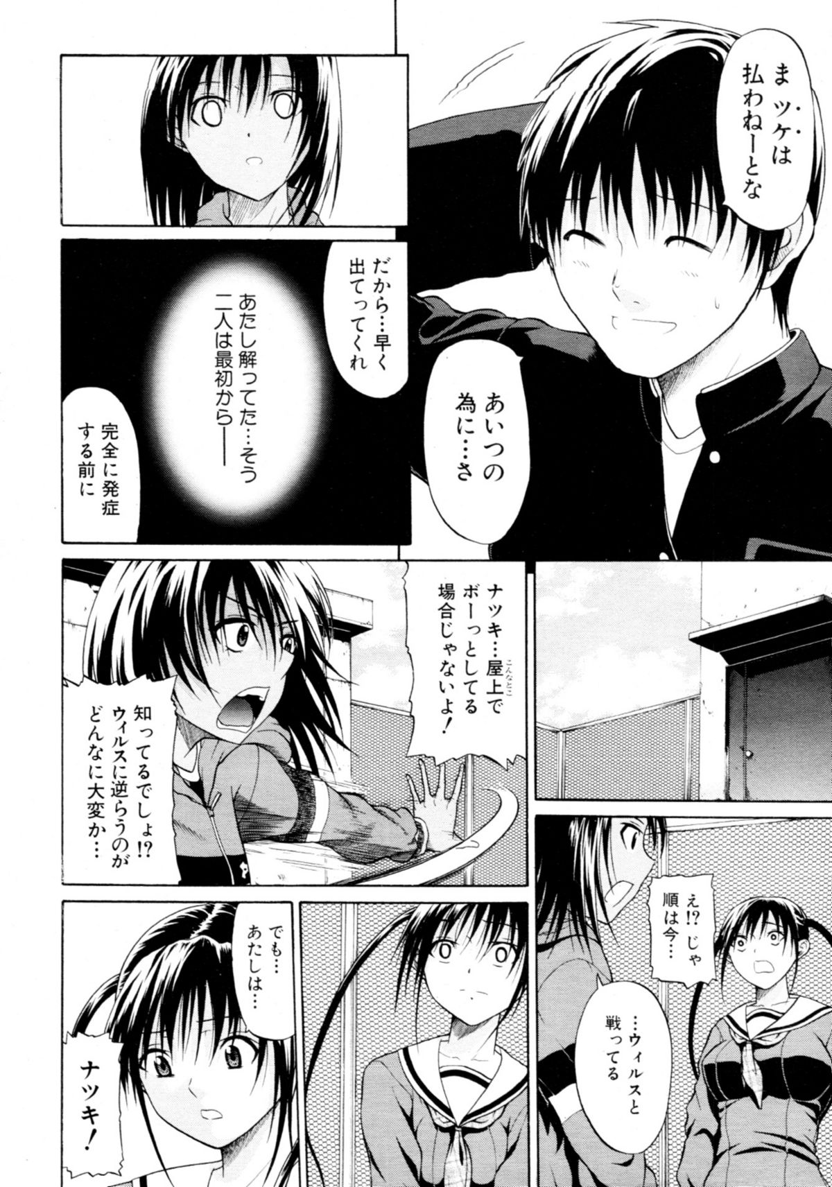 COMIC MUJIN 2011年3月号