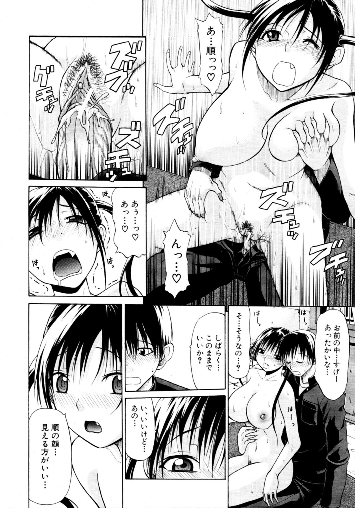 COMIC MUJIN 2011年3月号