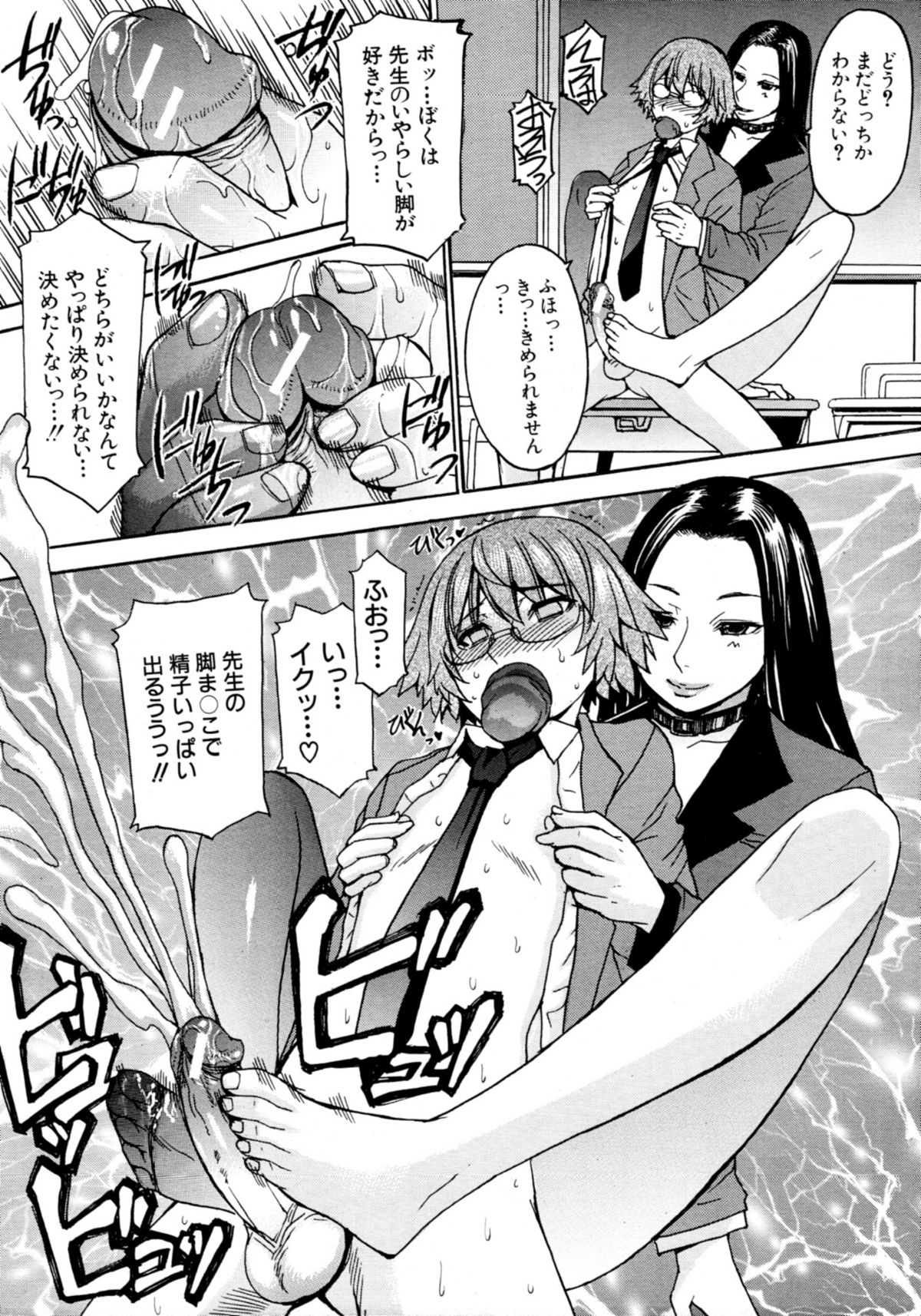 COMIC MUJIN 2011年3月号