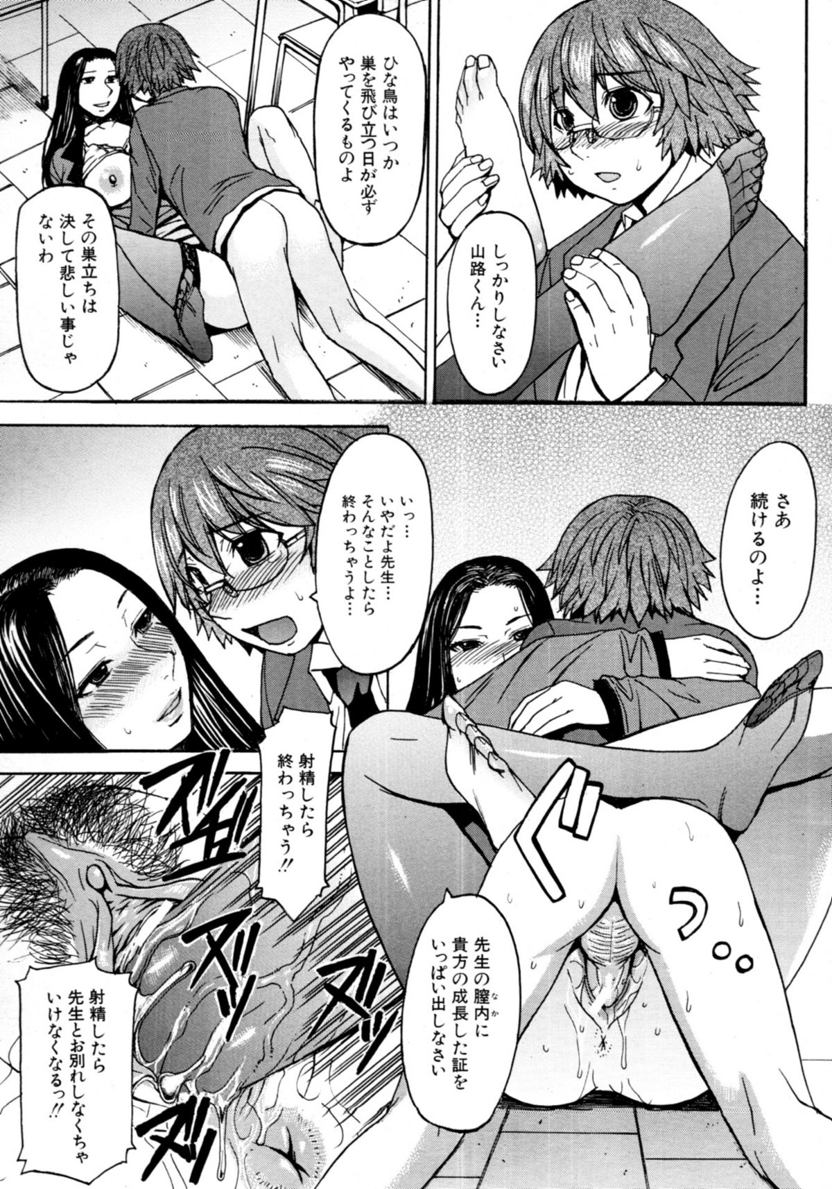 COMIC MUJIN 2011年3月号