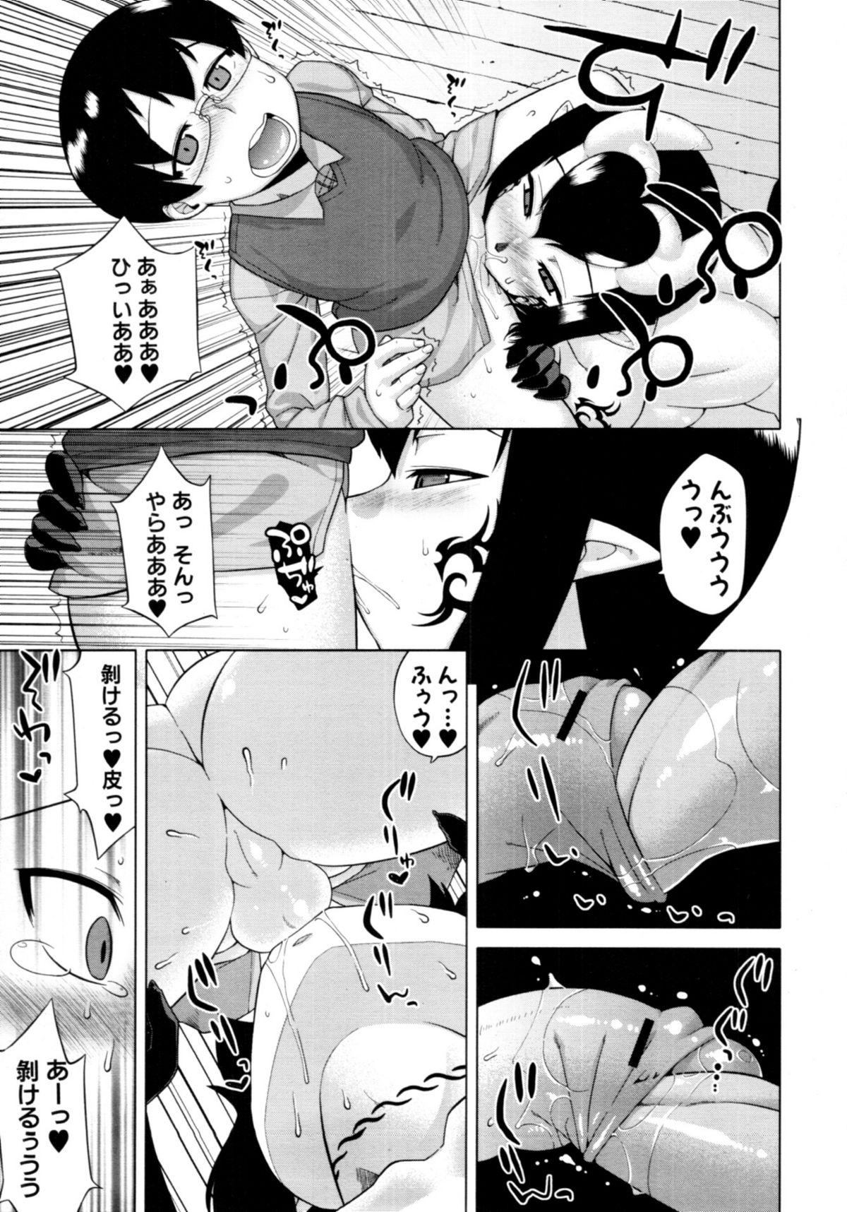 COMIC MUJIN 2011年3月号