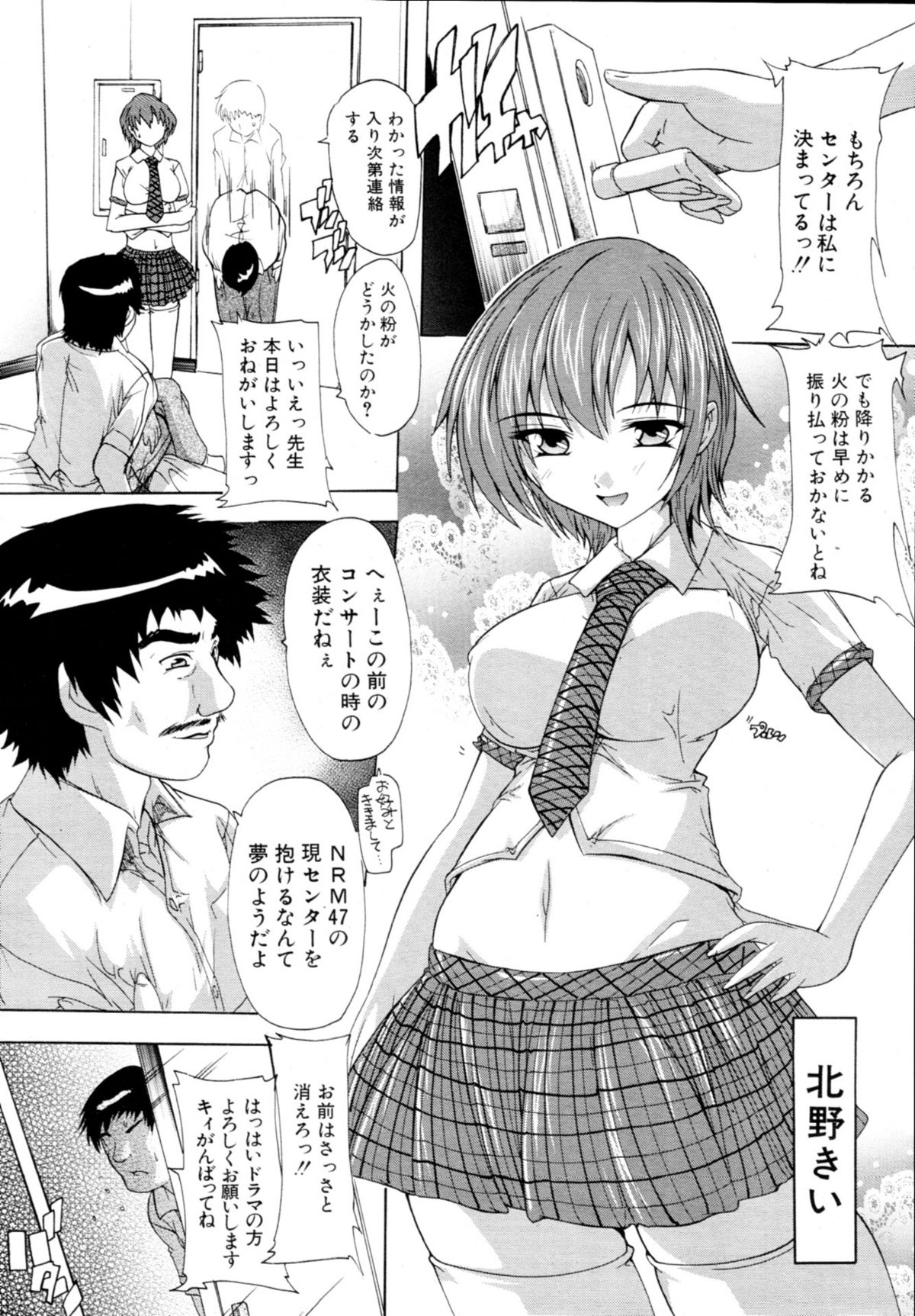 COMIC MUJIN 2011年3月号