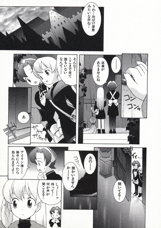 [B.たろう] お嬢さまも魔女