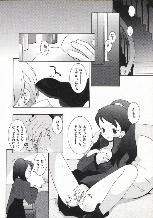 [B.たろう] お嬢さまも魔女