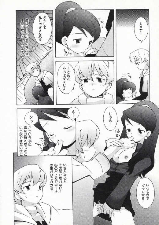 [B.たろう] お嬢さまも魔女