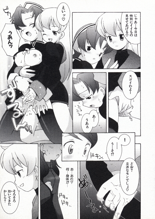 [B.たろう] お嬢さまも魔女