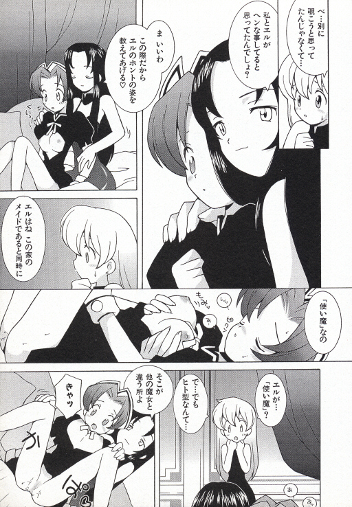 [B.たろう] お嬢さまも魔女