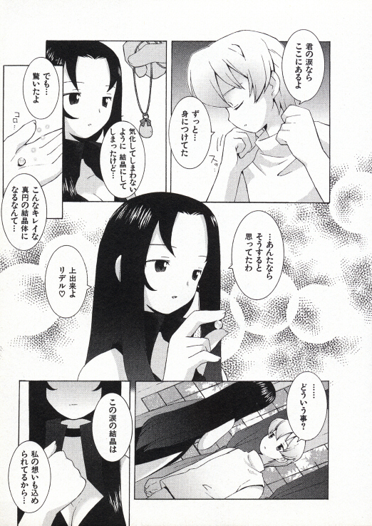 [B.たろう] お嬢さまも魔女