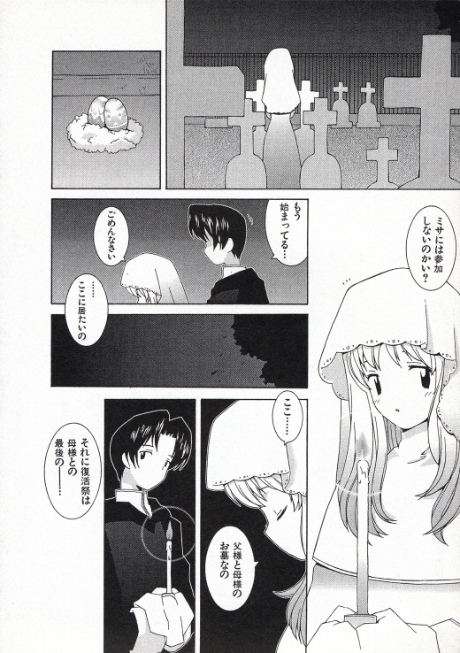 [B.たろう] お嬢さまも魔女