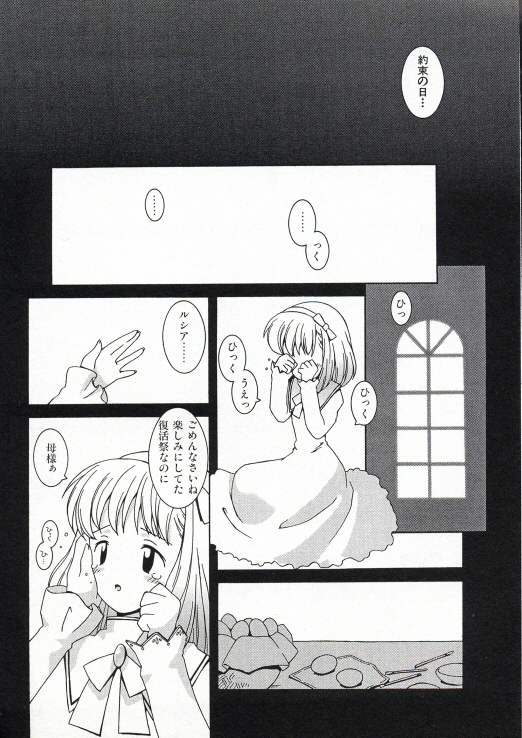 [B.たろう] お嬢さまも魔女