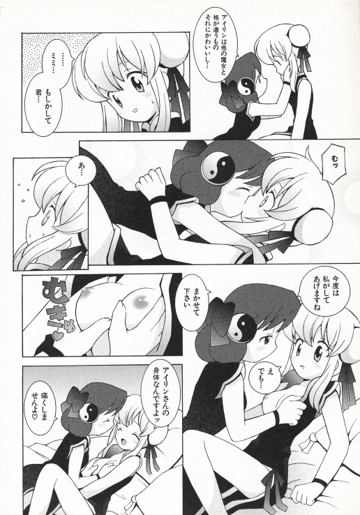 [B.たろう] お嬢さまも魔女