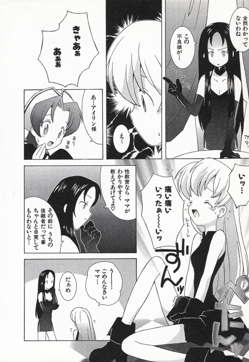 [B.たろう] お嬢さまも魔女