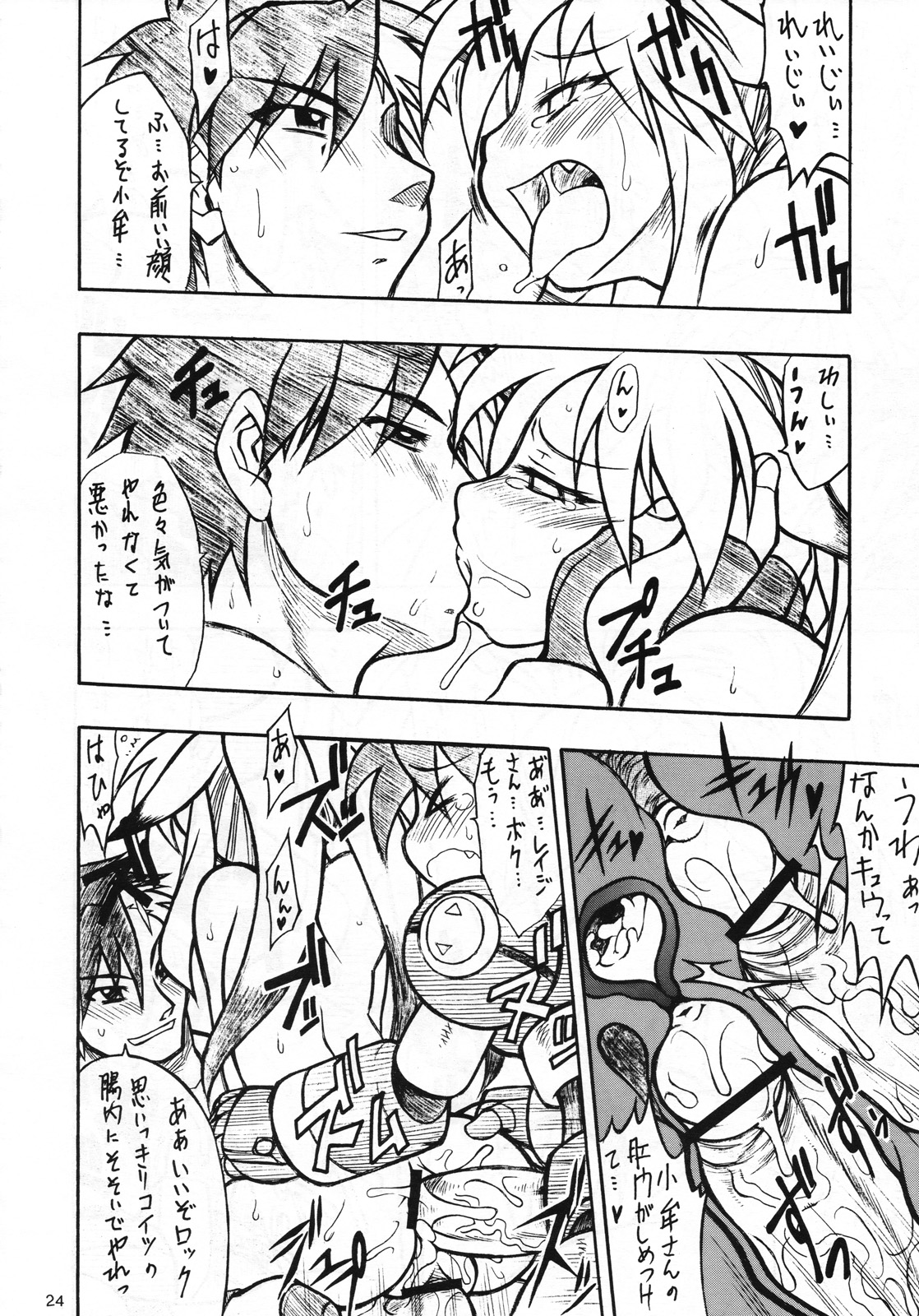 (C71) [迷い猫 (中上隆)] SECOND CROSS (ナムコ クロス カプコン、無限のフロンティア スーパーロボット大戦OGサーガ、ワルキューレの伝説)