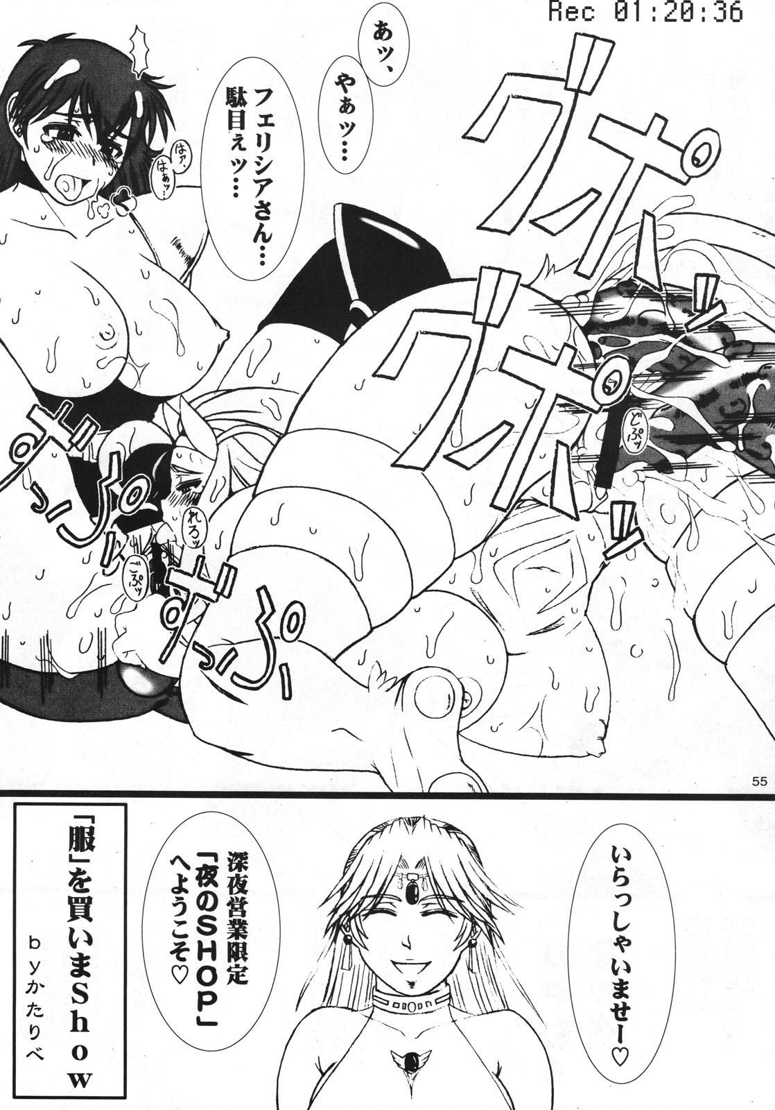 (C71) [迷い猫 (中上隆)] SECOND CROSS (ナムコ クロス カプコン、無限のフロンティア スーパーロボット大戦OGサーガ、ワルキューレの伝説)