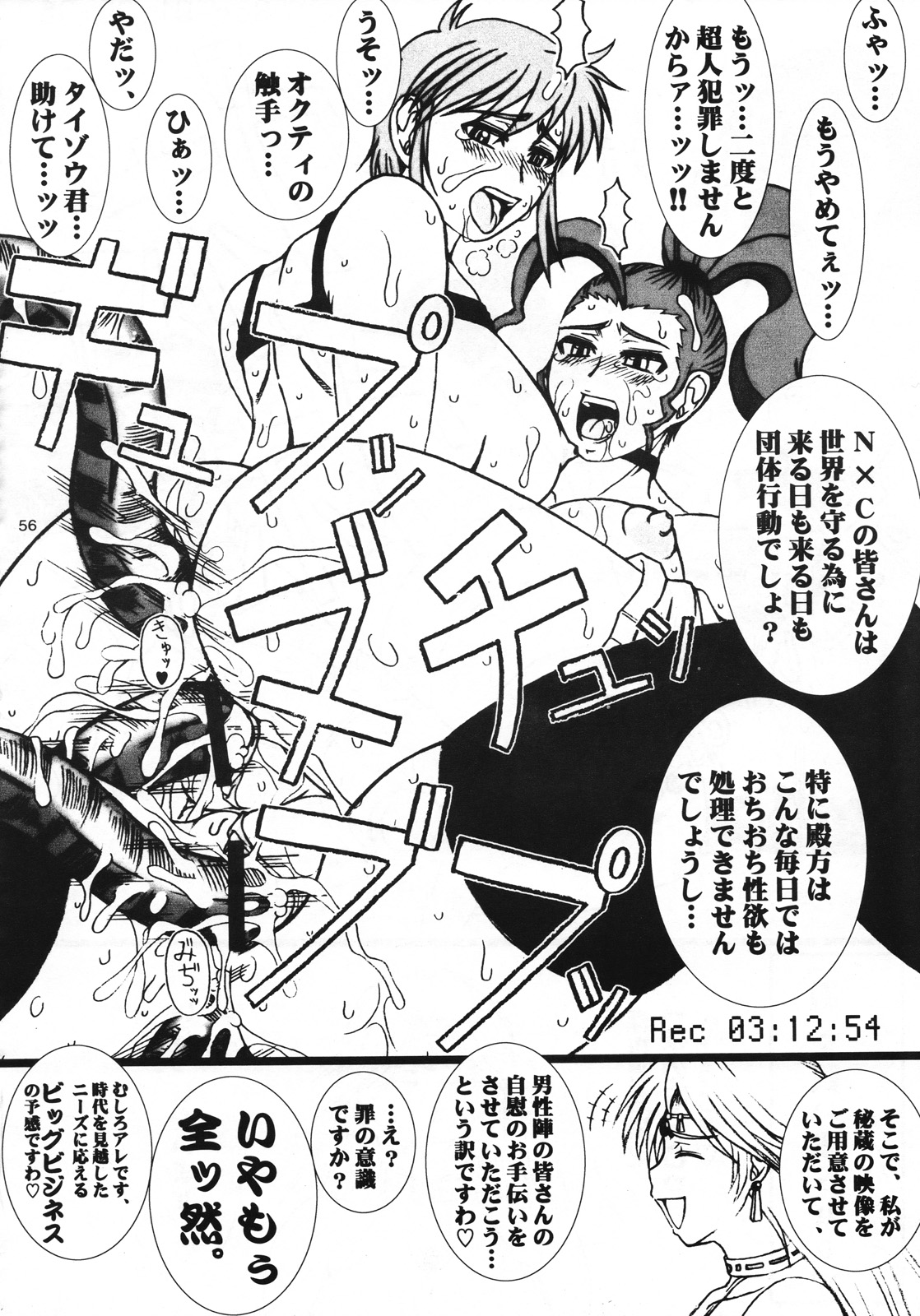 (C71) [迷い猫 (中上隆)] SECOND CROSS (ナムコ クロス カプコン、無限のフロンティア スーパーロボット大戦OGサーガ、ワルキューレの伝説)