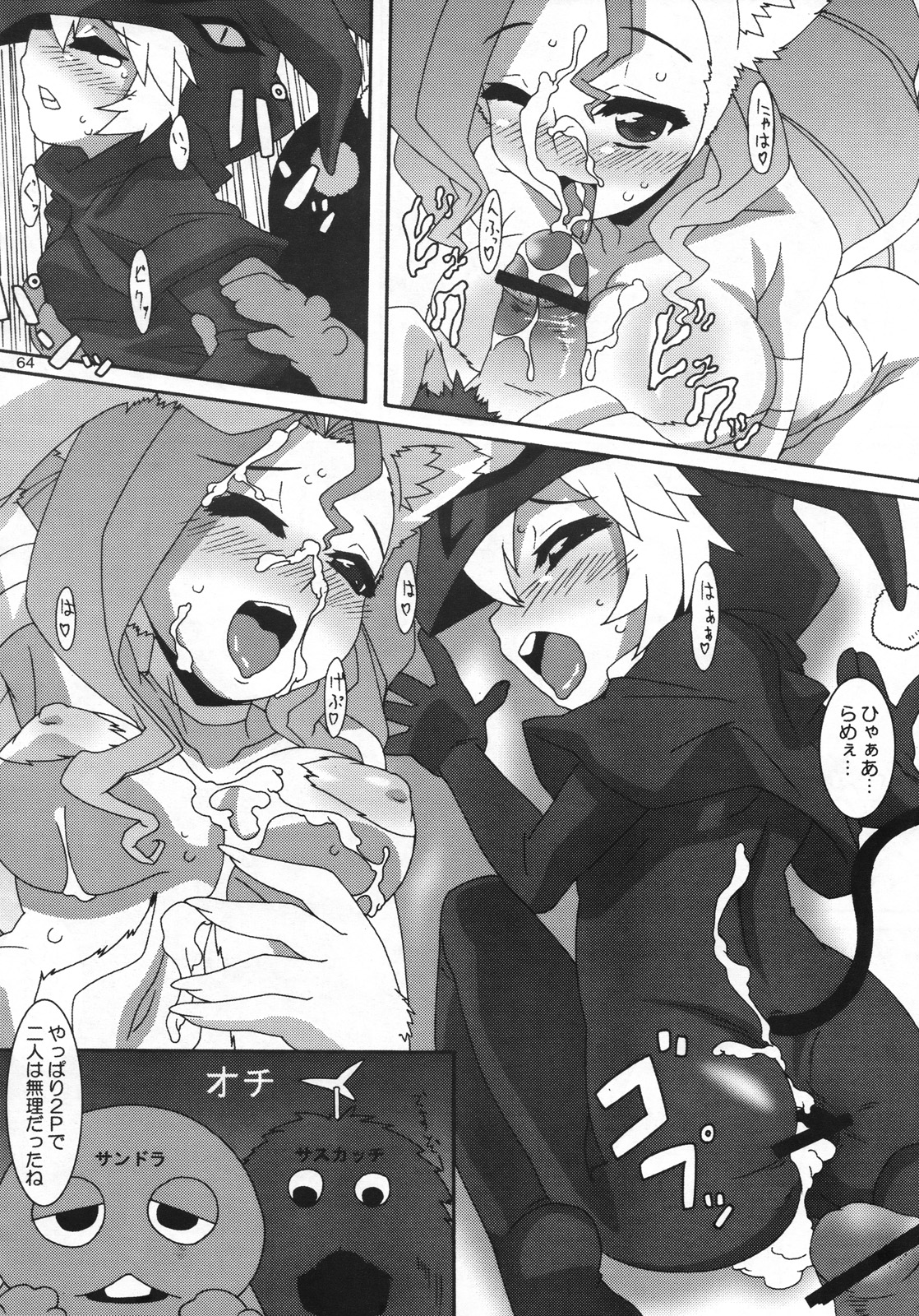 (C71) [迷い猫 (中上隆)] SECOND CROSS (ナムコ クロス カプコン、無限のフロンティア スーパーロボット大戦OGサーガ、ワルキューレの伝説)