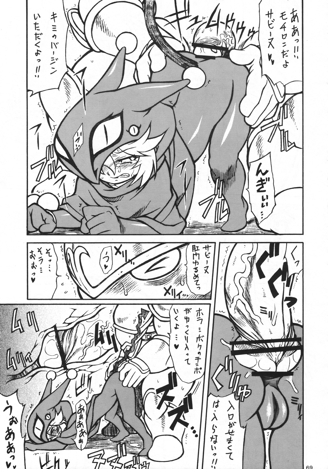 (C71) [迷い猫 (中上隆)] SECOND CROSS (ナムコ クロス カプコン、無限のフロンティア スーパーロボット大戦OGサーガ、ワルキューレの伝説)