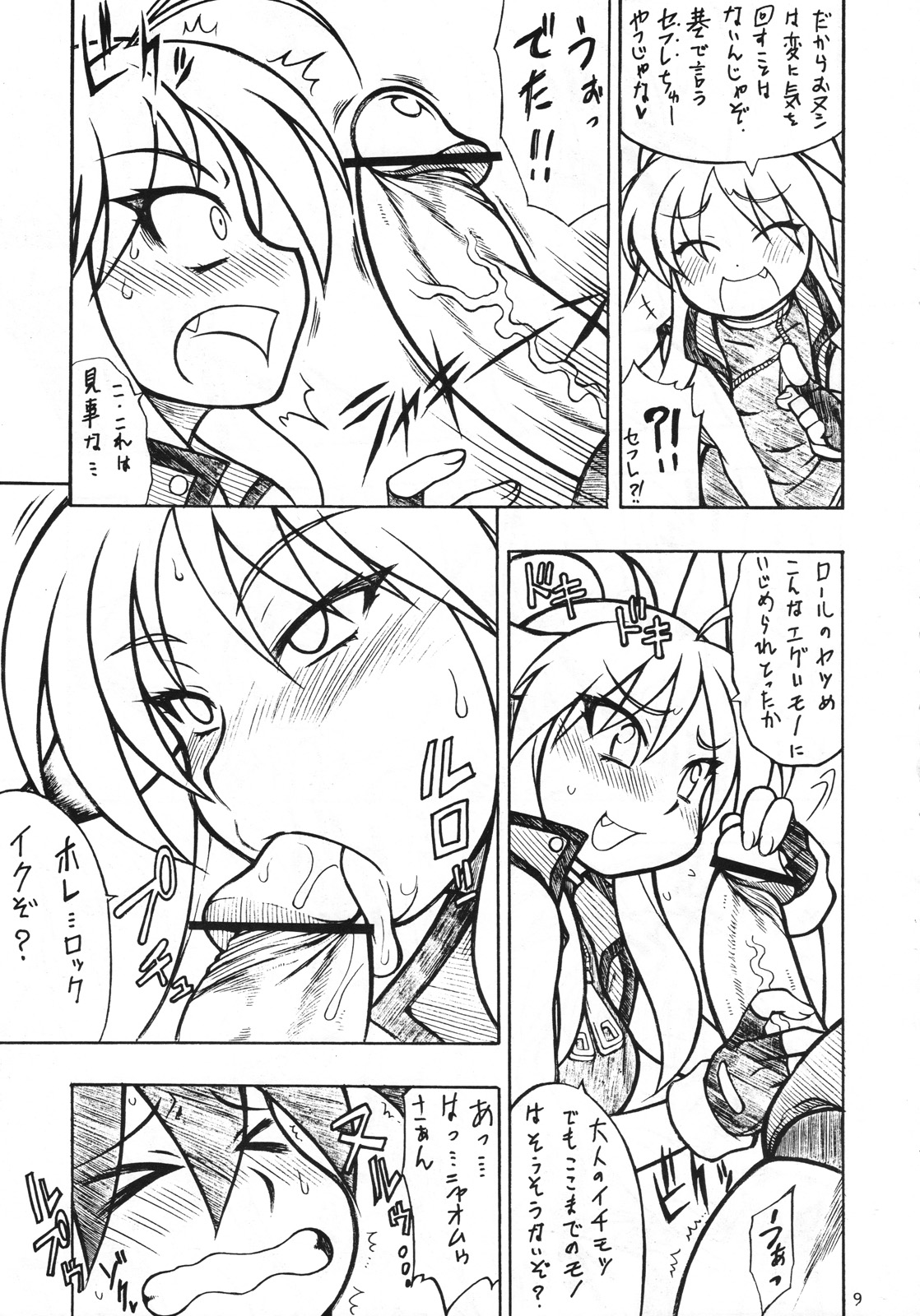 (C71) [迷い猫 (中上隆)] SECOND CROSS (ナムコ クロス カプコン、無限のフロンティア スーパーロボット大戦OGサーガ、ワルキューレの伝説)