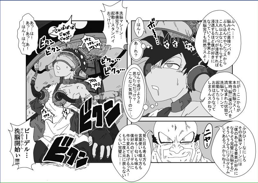 [Alice.Blood]洗脳教育室〜ビ☆デル後編〜