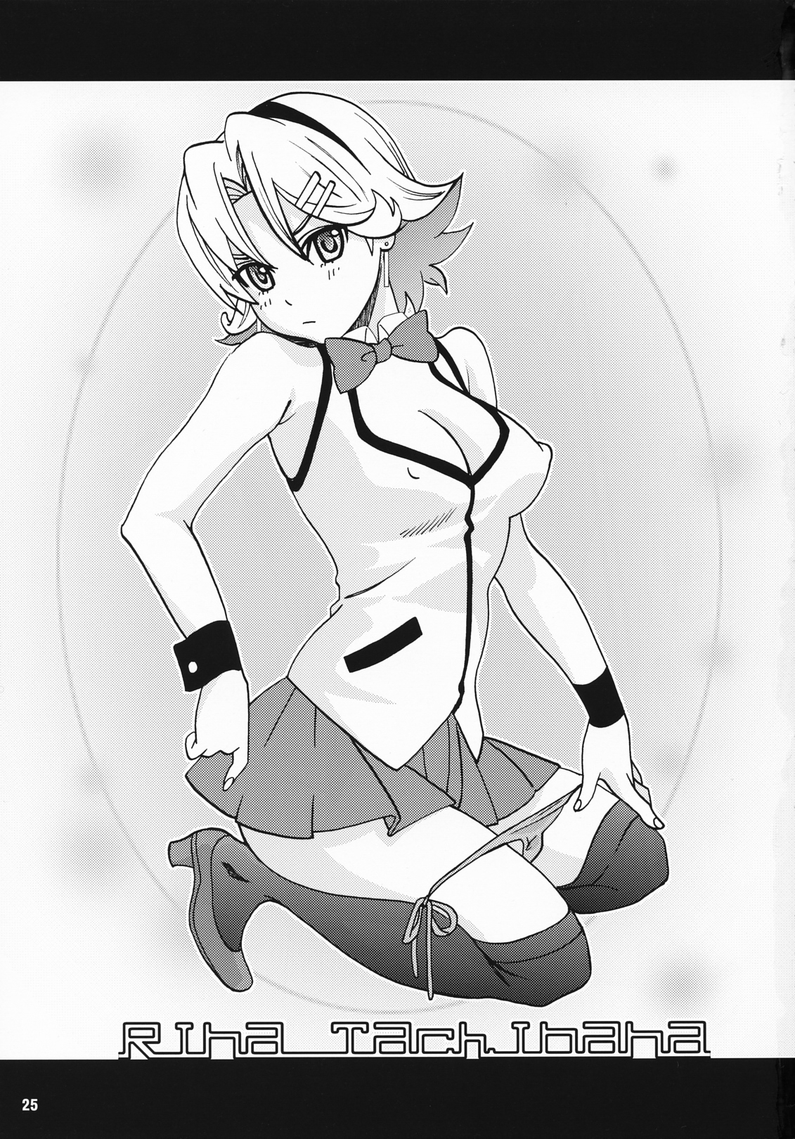 (C79) [男坂・女坂 (葉月京)] RIO The Book Maker (スーパーブラックジャック)