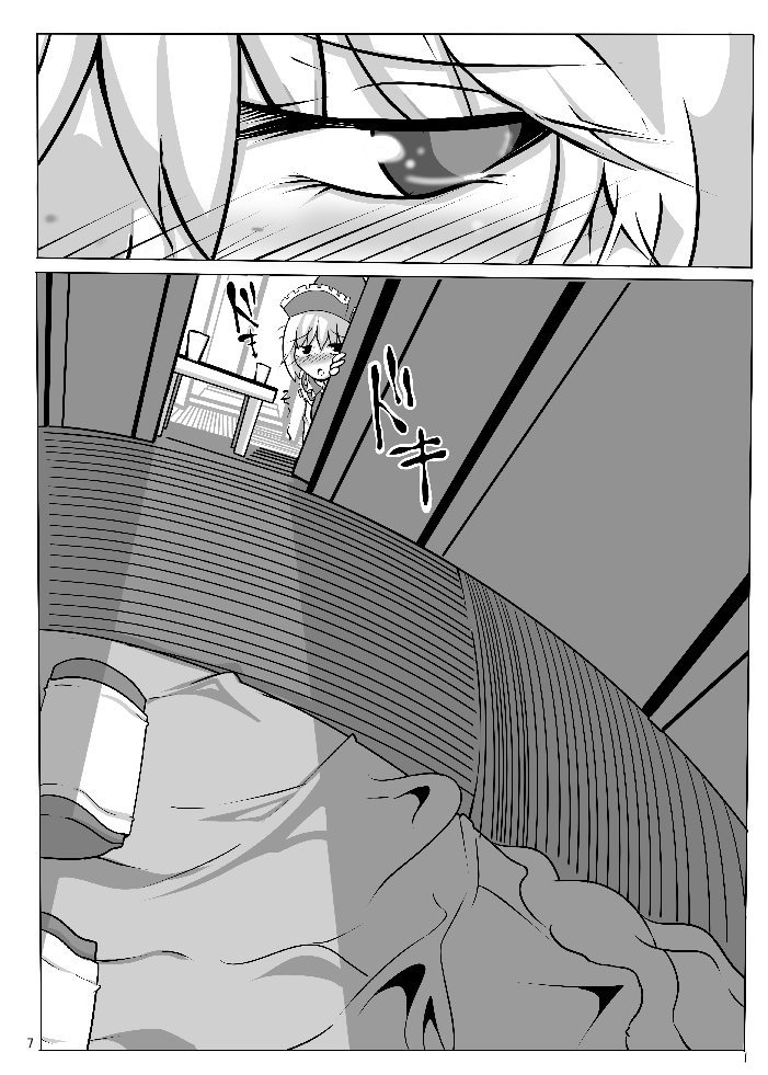 (ガタケット107) [ロバヤンの森 (有馬有)] 有MAX 2 LunaticGunstar (東方Project)