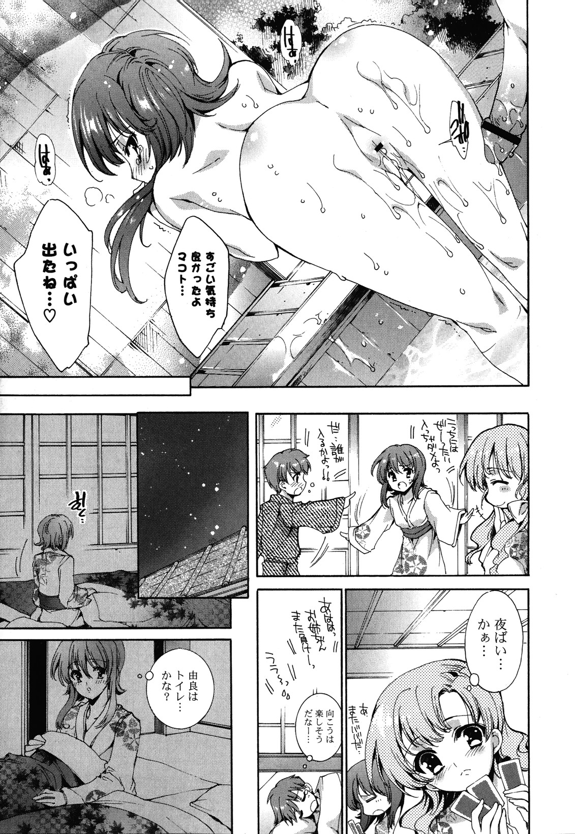 [由雅なおは] すてっぷ あっぷ!