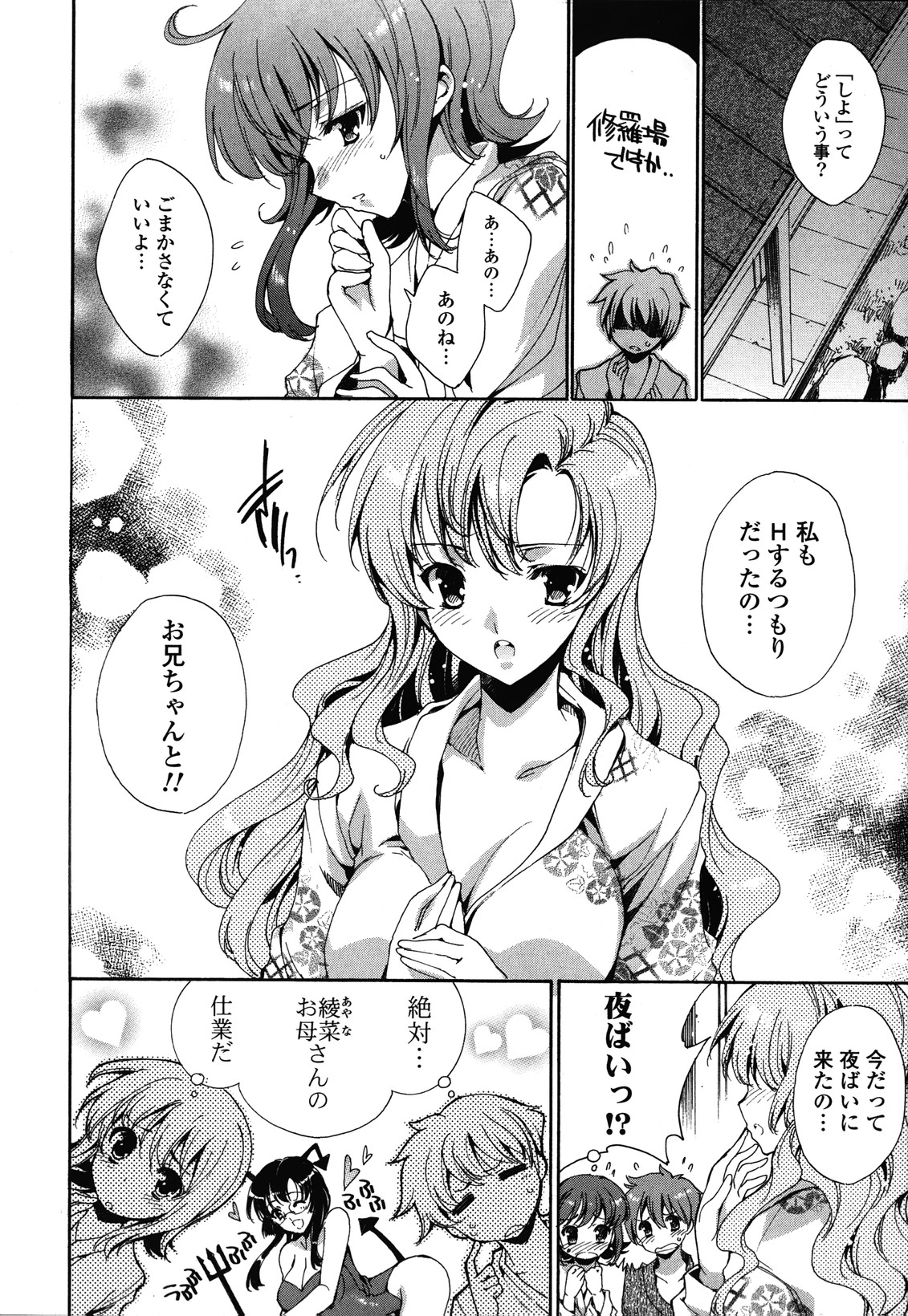 [由雅なおは] すてっぷ あっぷ!