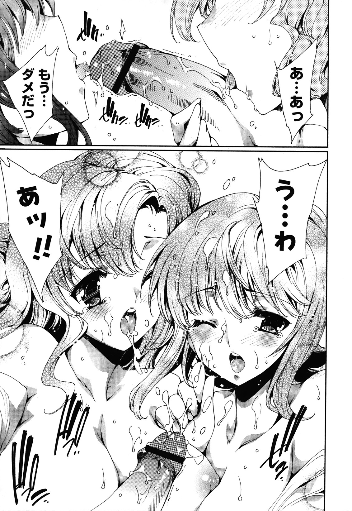 [由雅なおは] すてっぷ あっぷ!