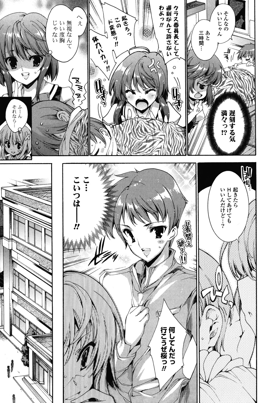 [由雅なおは] すてっぷ あっぷ!